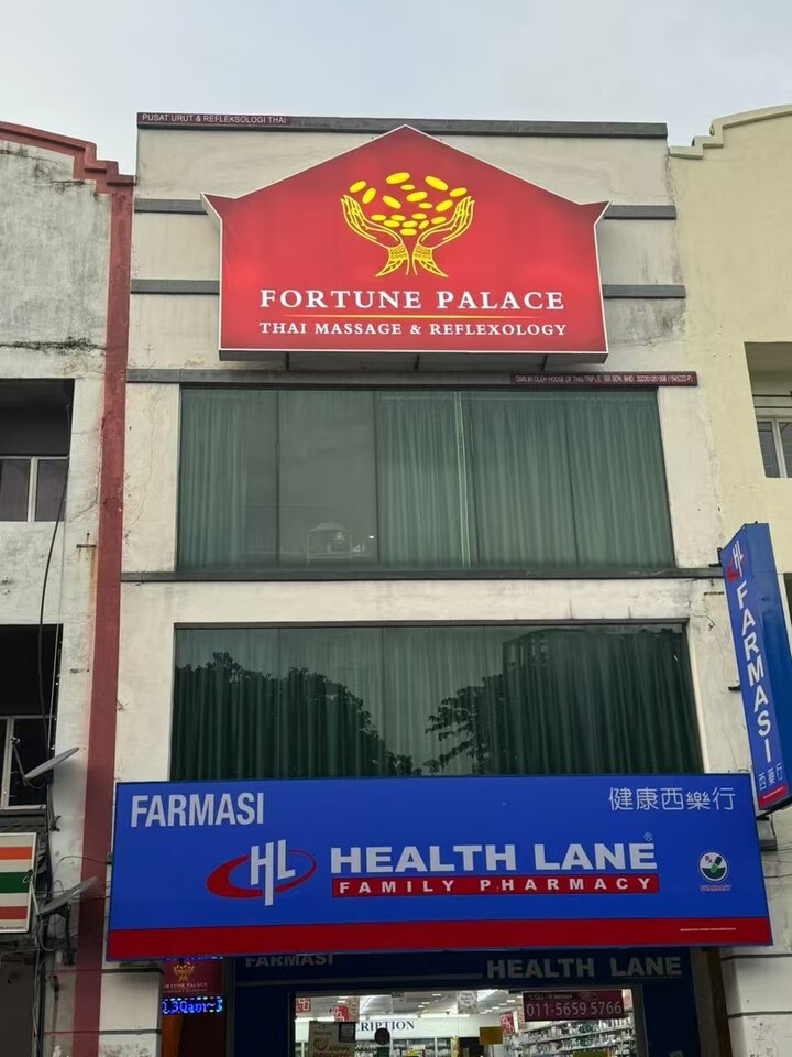 SB Fortune Palace Thai店面.jpg