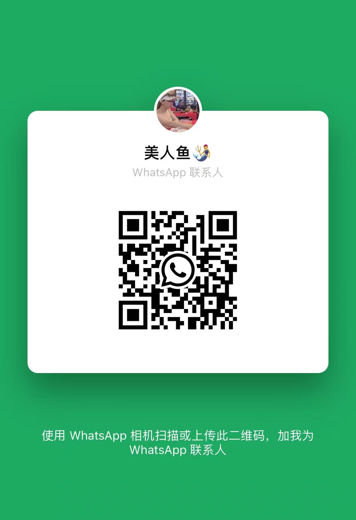 BJ按摩小糯米二维码.jpg