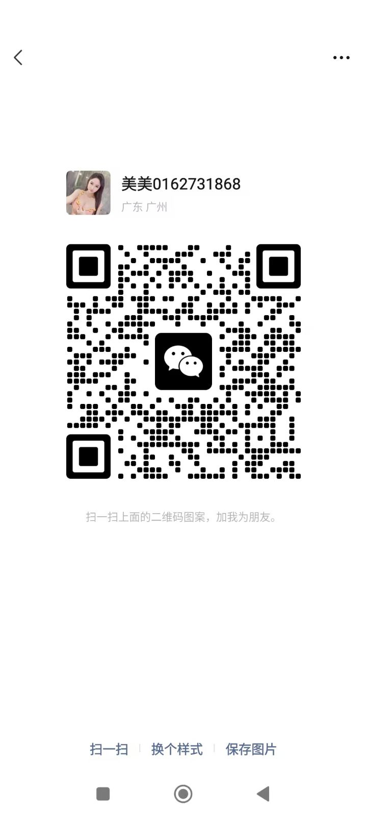 OUG百花美美二维码.jpg