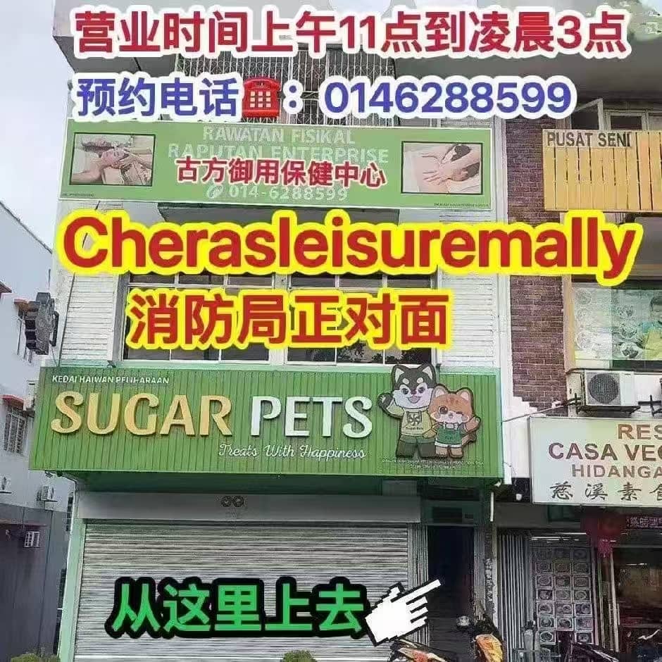 蕉赖古方店面.jpg