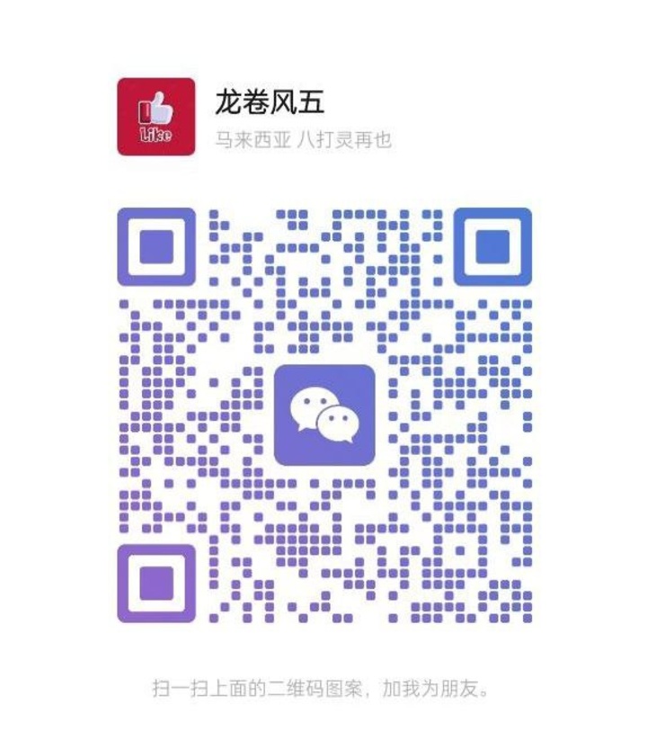 蒲种龙卷风微信二维码.jpg