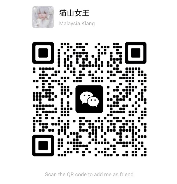 巴生Musang Queen 微信二维码.jpg