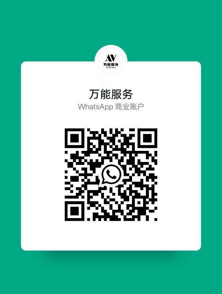 万能服务二维码.jpg