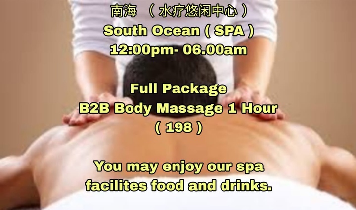 沙登南海Spa价钱002.jpg