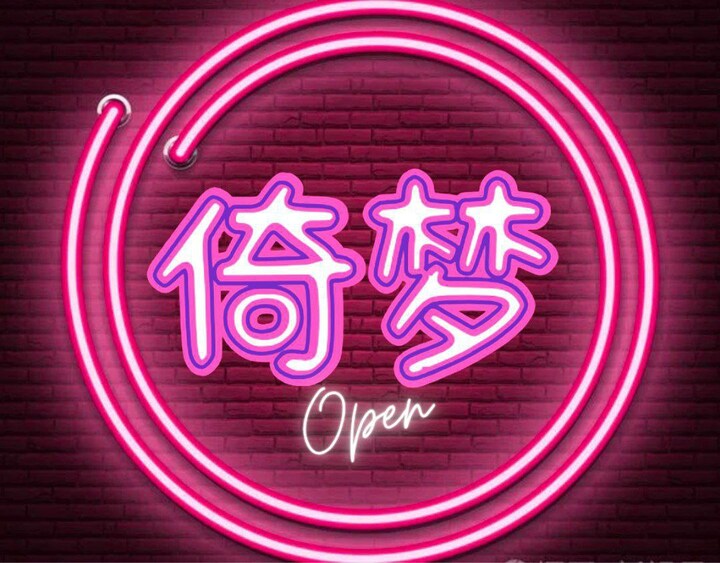 槟城倚梦Logo.jpg