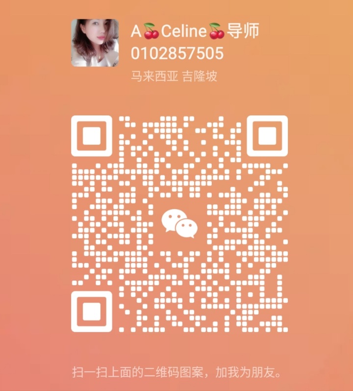 SP住家celine.jpg