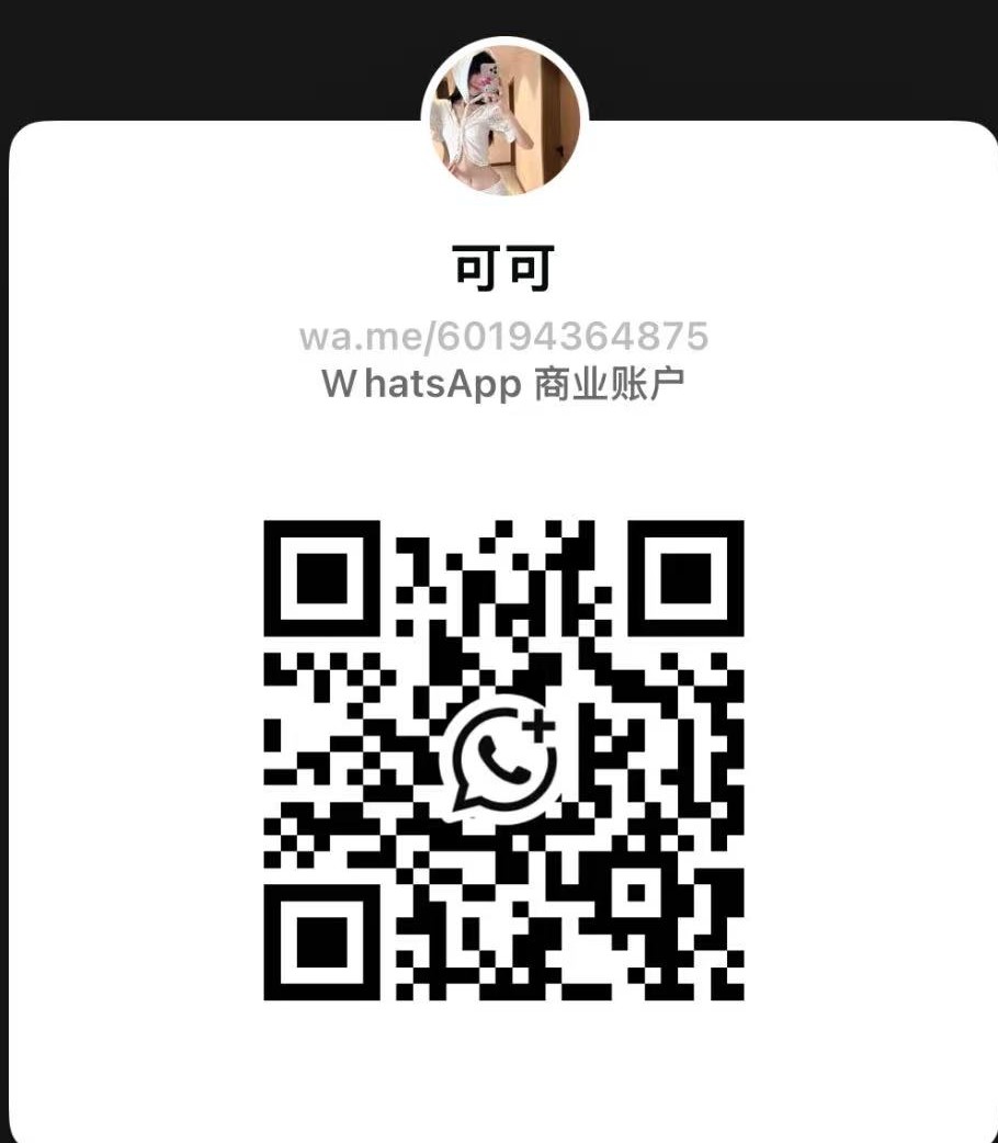 KD倾清泉可可WhastApp.jpg