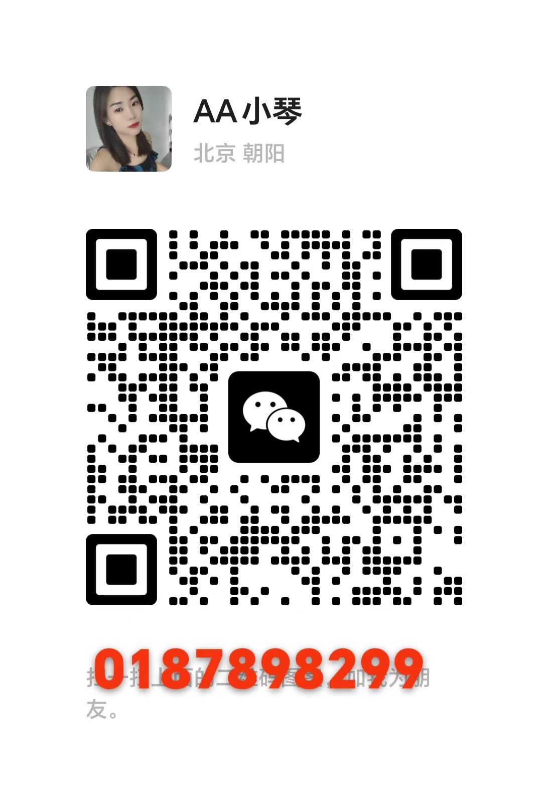 甲洞新天地小琴WhatsApp.jpg