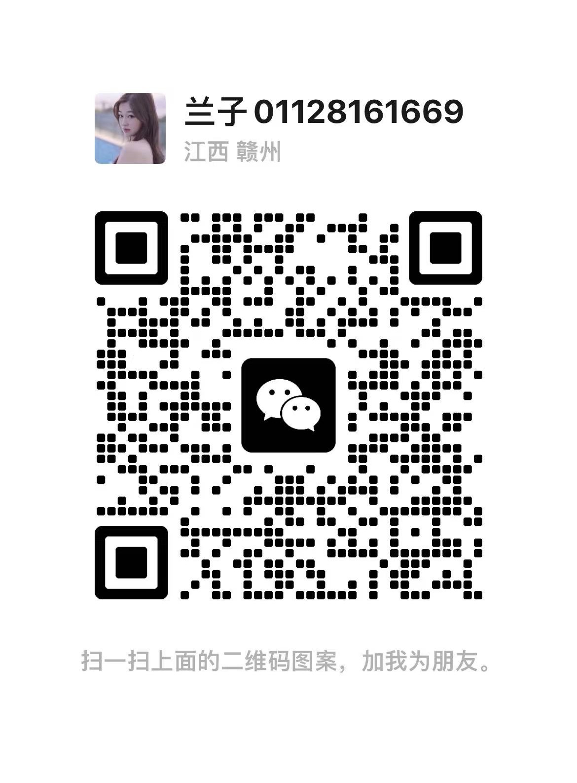 无拉港怡康兰子二维码2.jpg