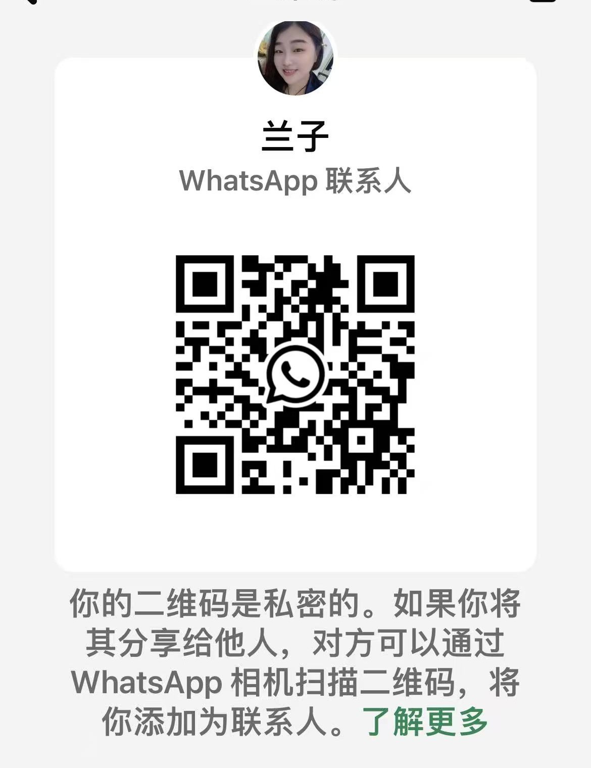 无拉港怡康兰子二维码1.jpg