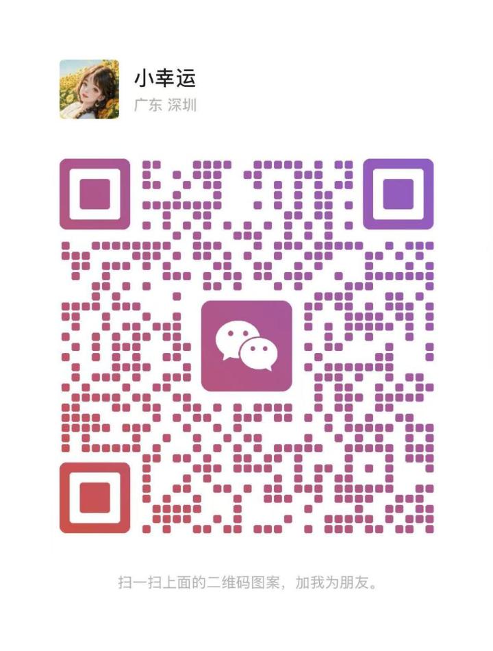 OUG欣悦Lucky二维码.jpg
