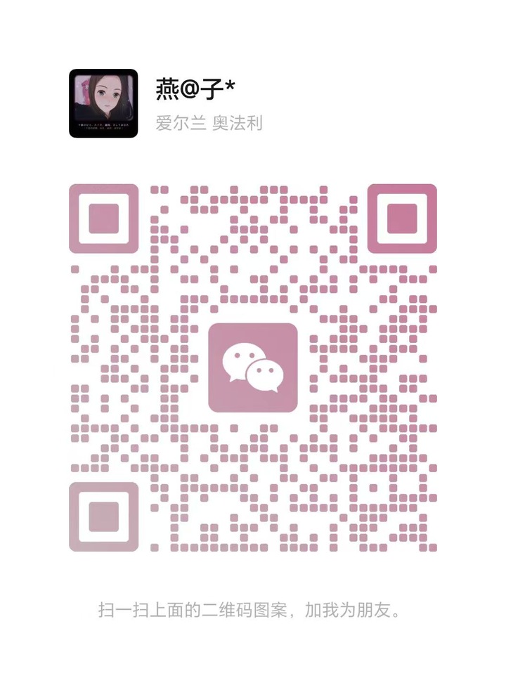 蒲种心愿住家燕子微信二维码.jpg