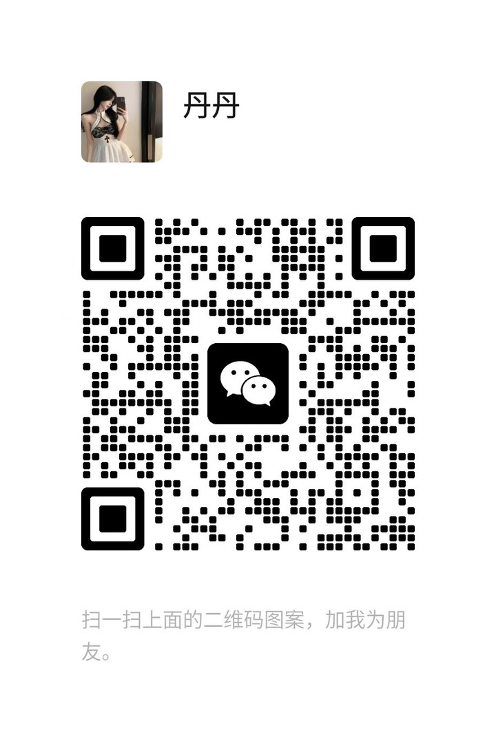 OUG百花丹丹微信二维码.jpg