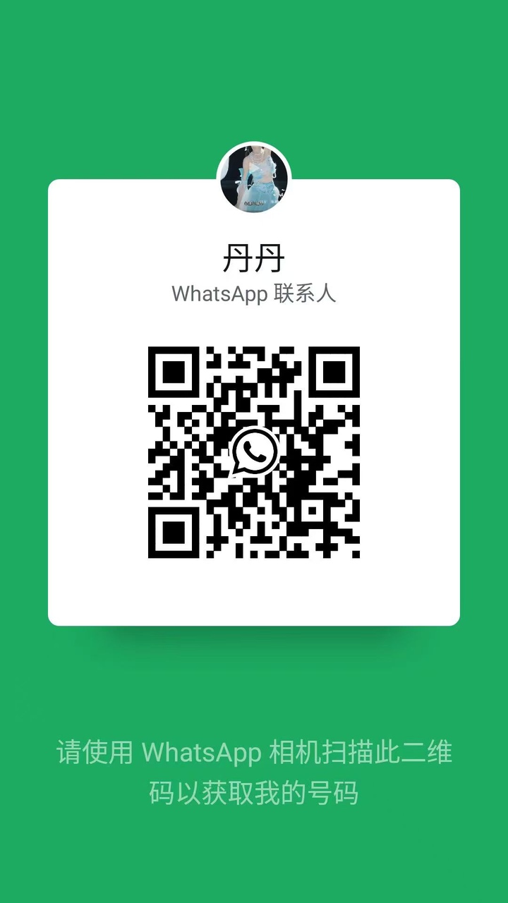 OUG百花丹丹二维码.jpg