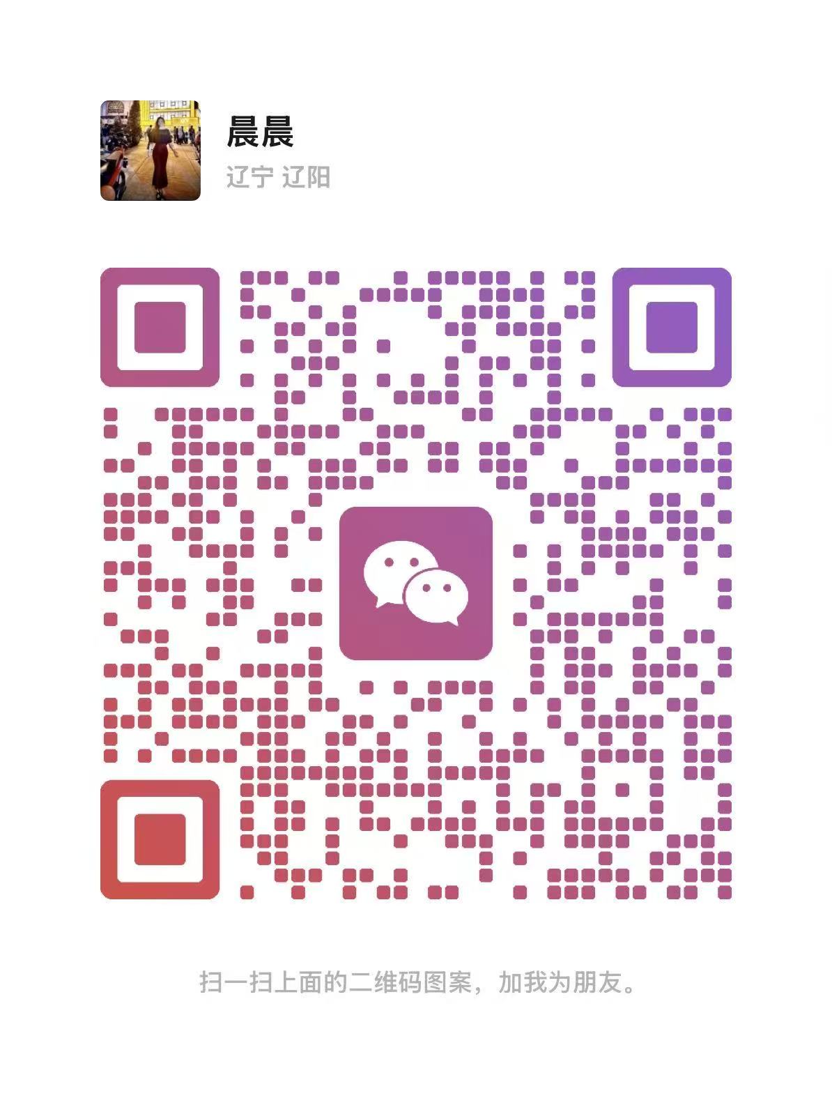 沙登Candy晨晨二维码.jpg