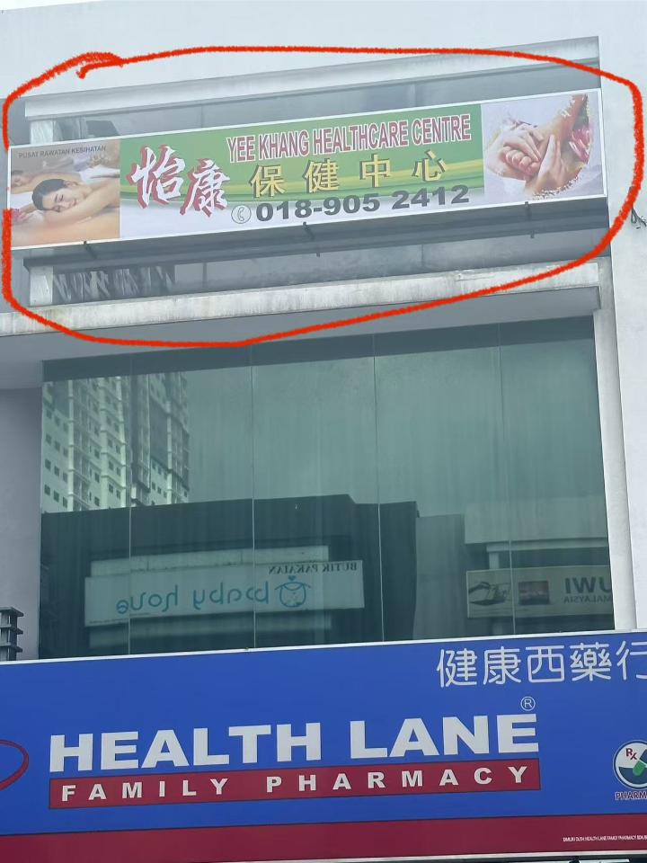 Mkt怡康招牌.jpg