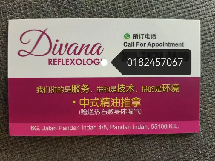 蕉赖Divana名片.jpg