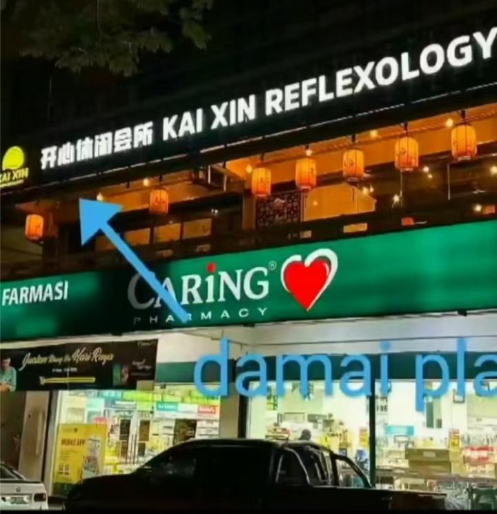 沙巴开心招牌.jpg