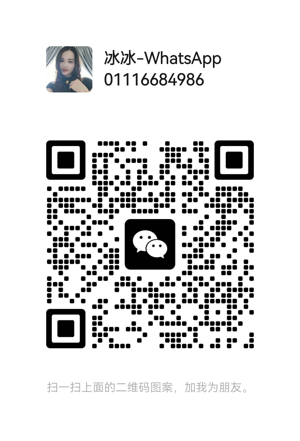 freecompress-甲洞新天地冰冰二维码2 (1).png