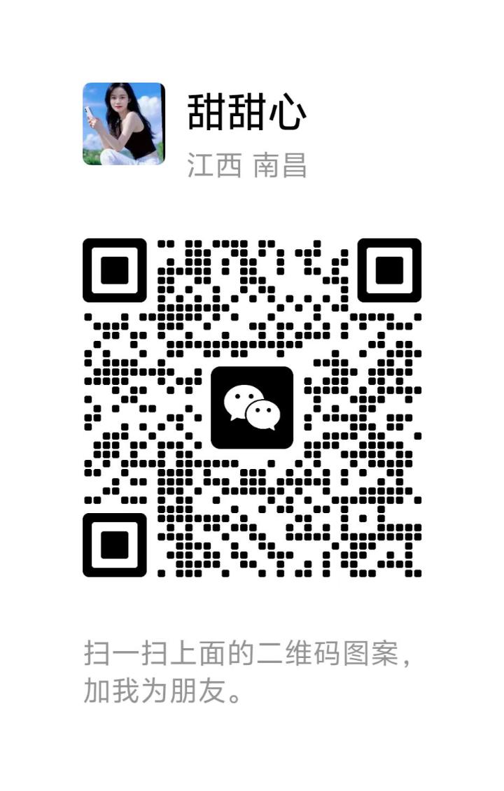 甲洞小辣椒甜甜心二维码.jpg