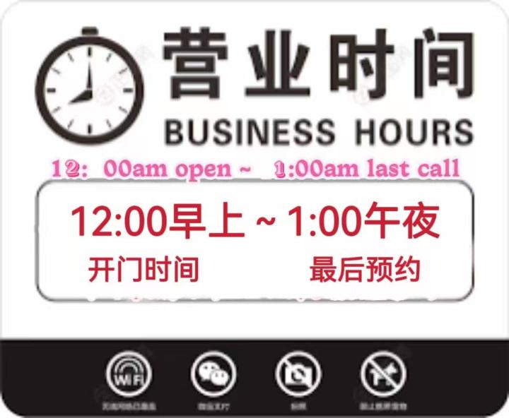 蒲种御舒泉营业时间.jpg