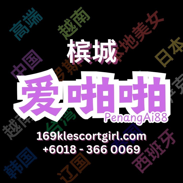 槟城Penang Ai88 Logo.jpg