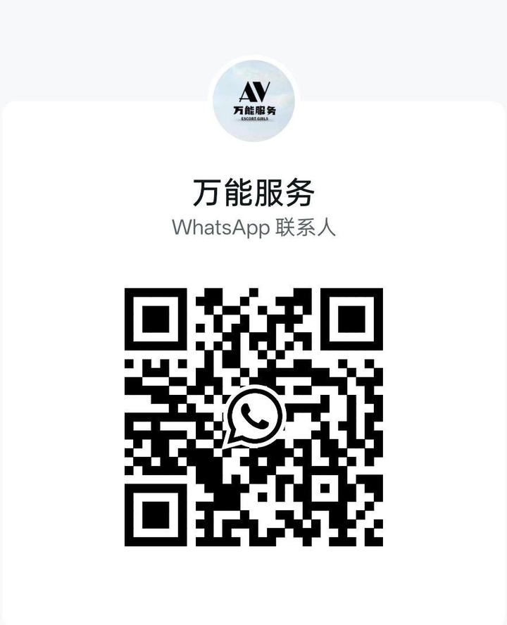 白沙罗万能服务 本地站二维码.jpg