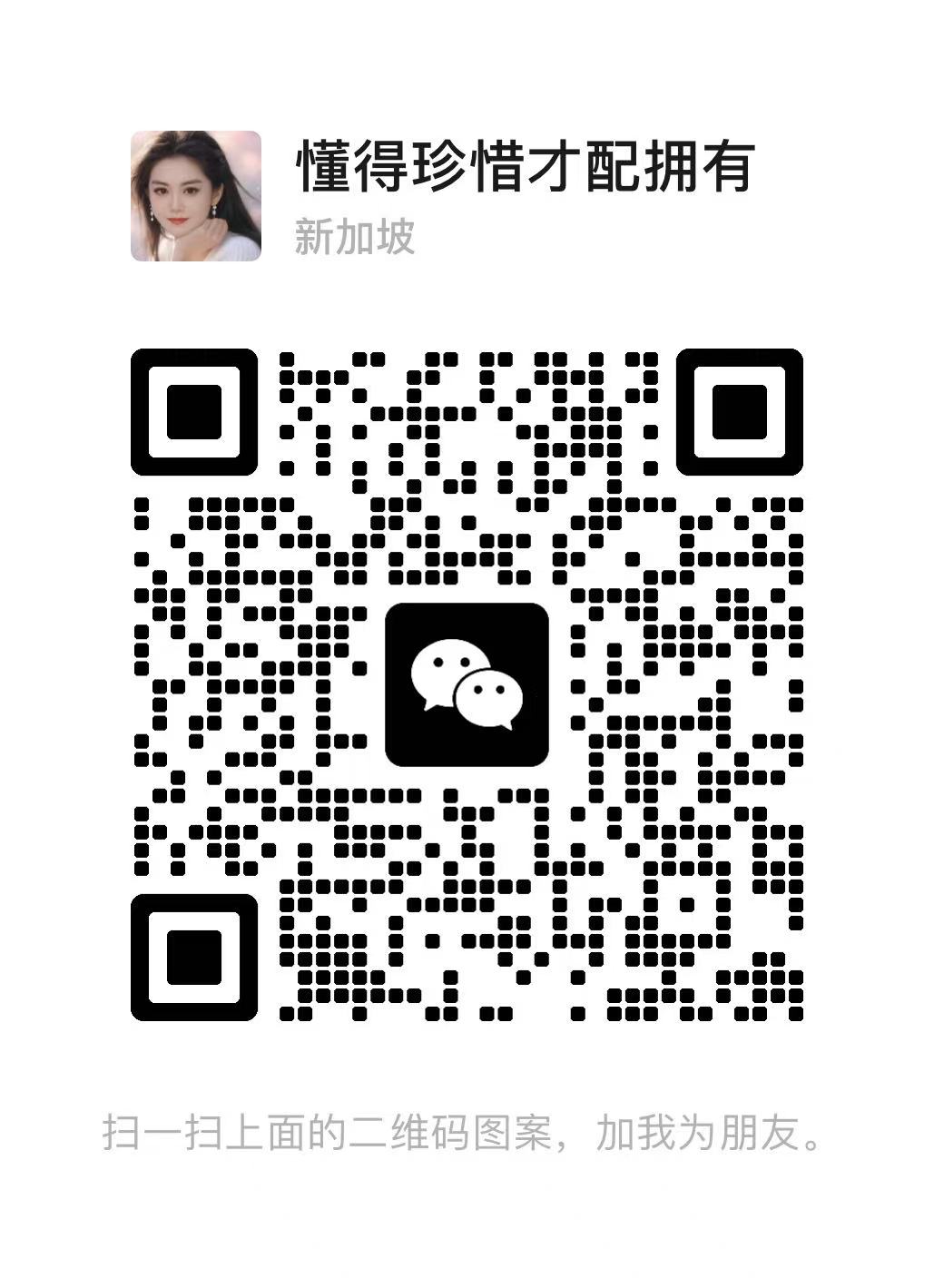 赖住家婉茹二维码 (2).jpg