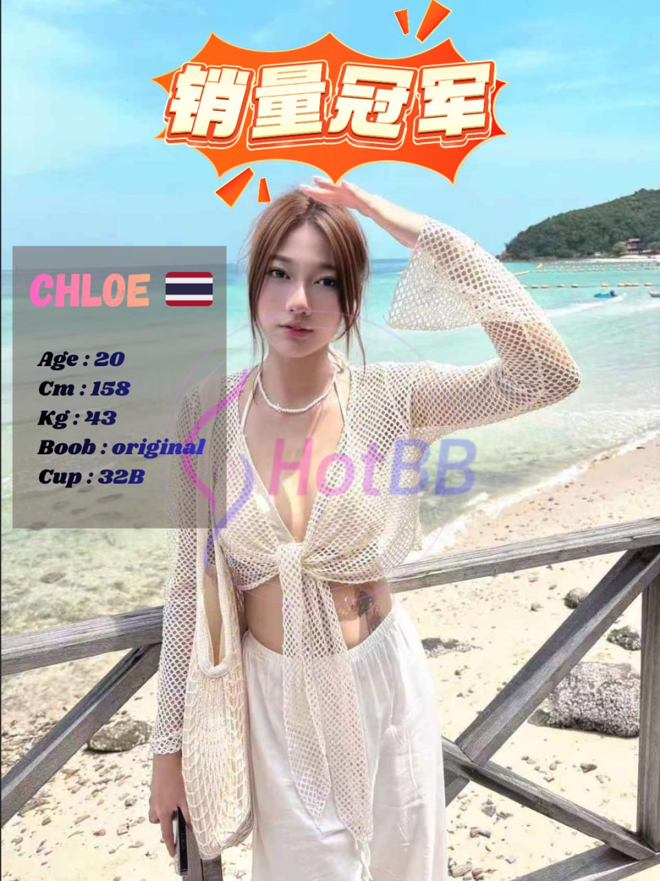 Htm HotBB Escort003.jpg