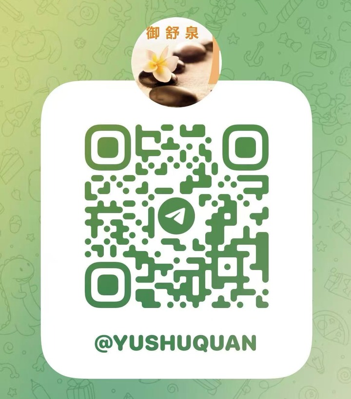 蒲种御舒泉二维码3.jpg