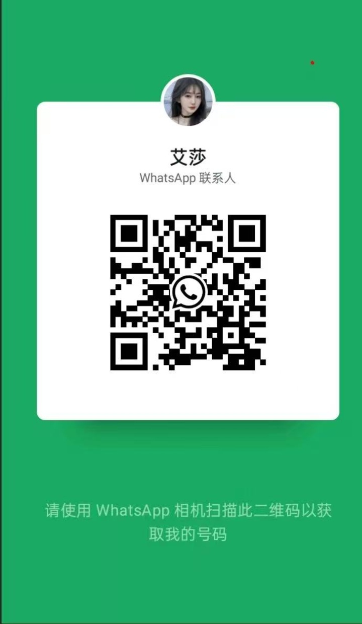 蒲种御舒泉艾莎二维码.jpg
