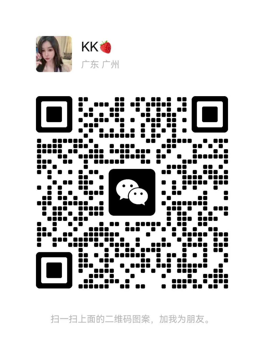 SP下水雨彤二维码.jpg