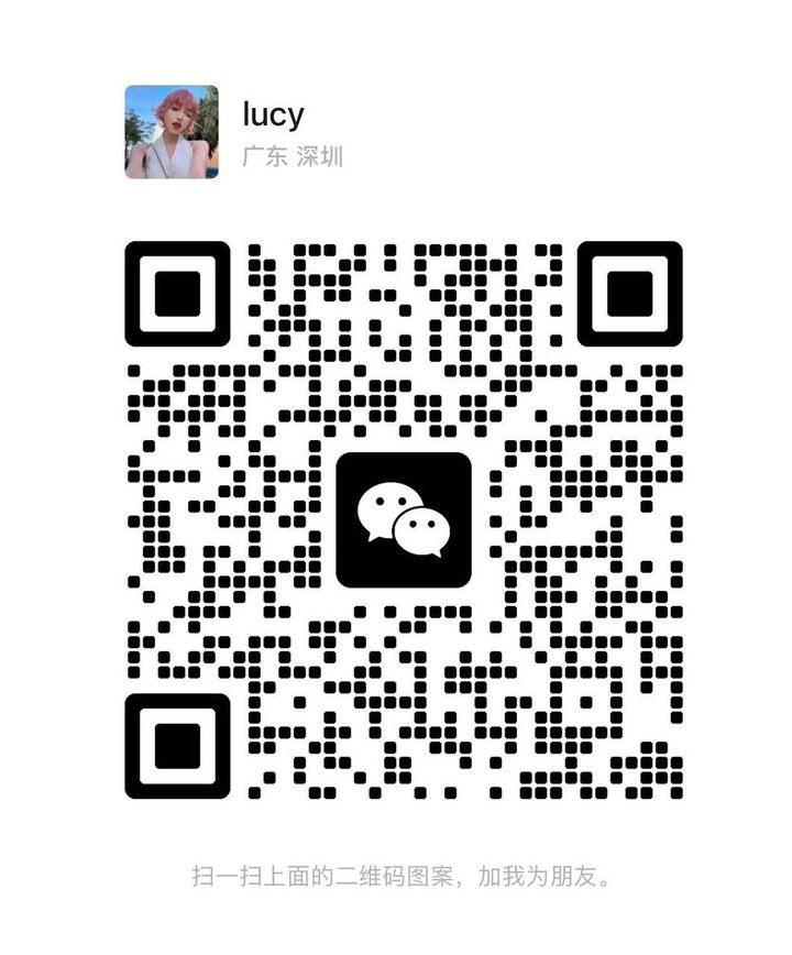 TD云天Lucy微信二维码.jpg