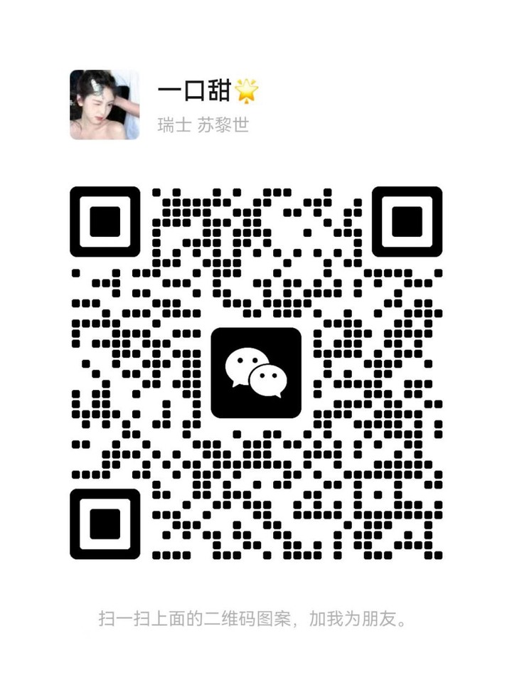 古仔悦然希希二维码.jpg