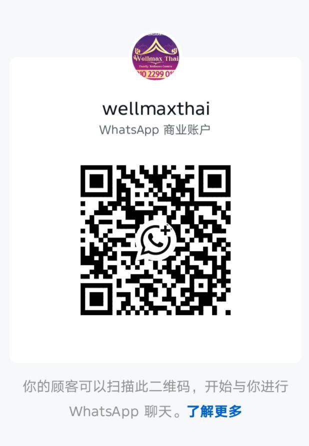 SS15 Wellmax Thai二维码 (2).jpg