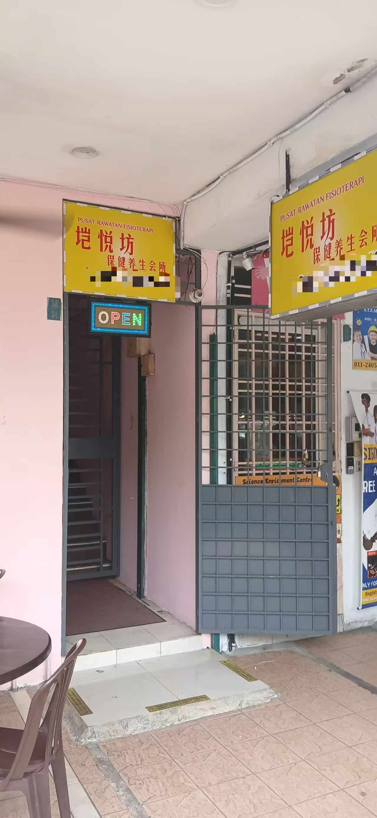 freecompress-垲悦坊店面1.jpg