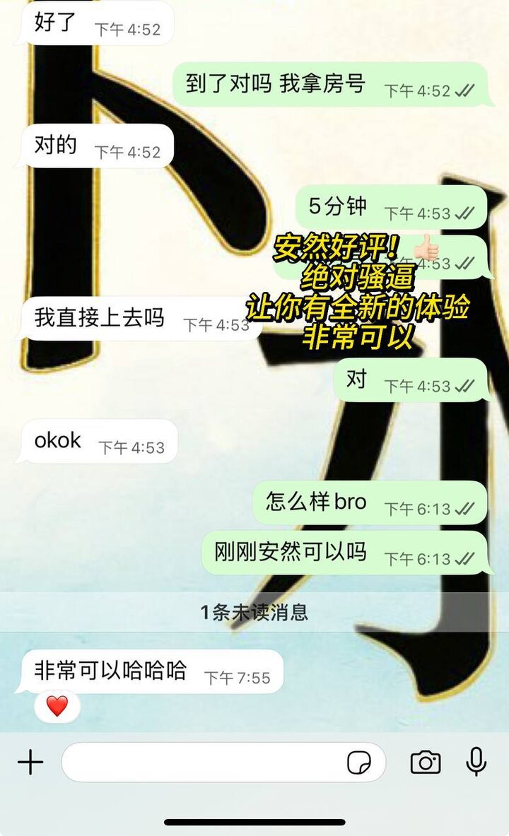 Subang下水主持人反馈.jpg