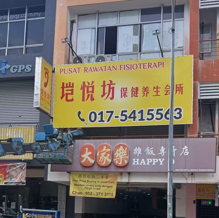 Mkt垲悦坊招牌.jpg