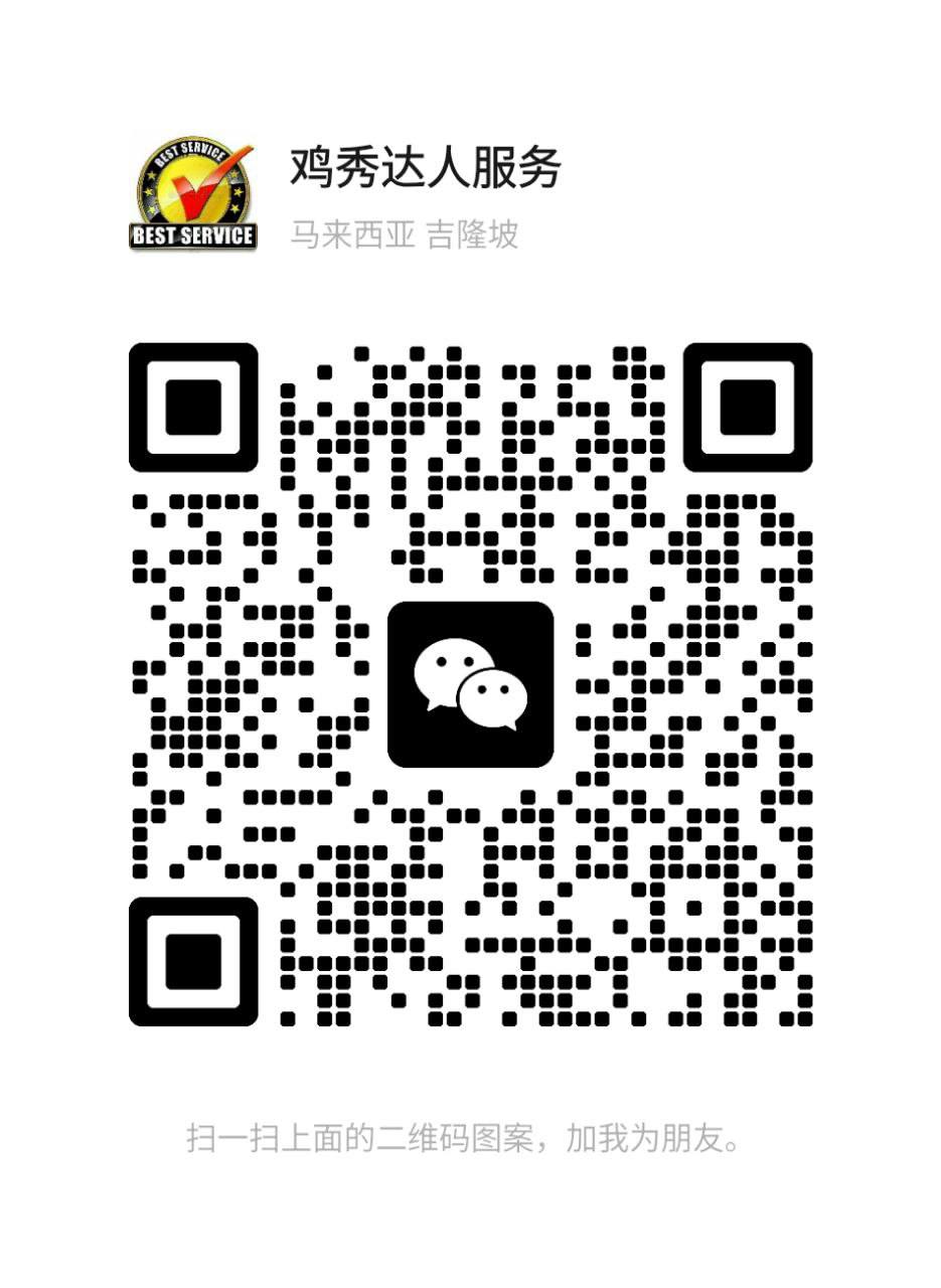 Htm鸡秀达人服务二维码.jpg