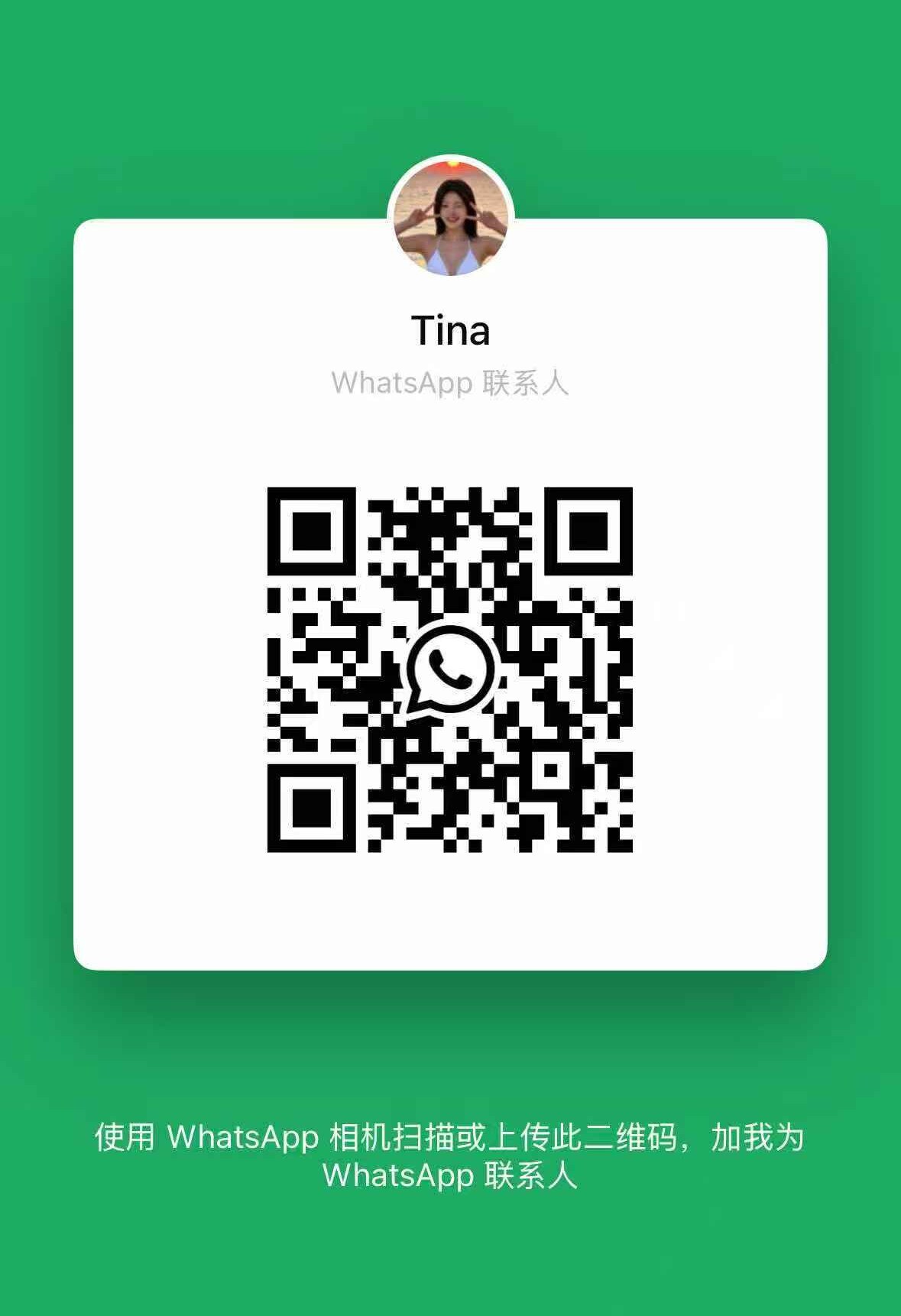 KL Miss2 Tina二维码 (1).jpg