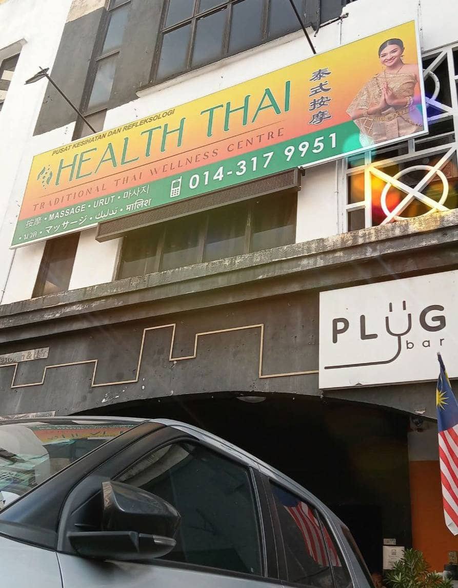 Thai Wellness店面.jpg
