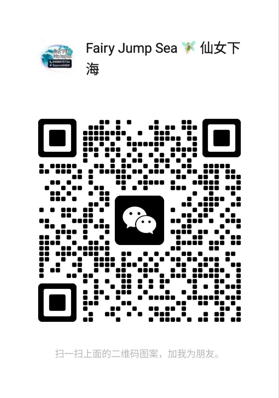甲洞仙女下海二维码.jpg